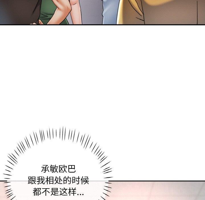 已嫁人的她 第18話 韩漫图片30