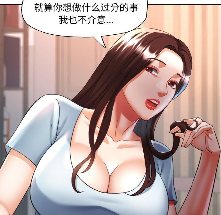 已嫁人的她 第18話 韩漫图片8