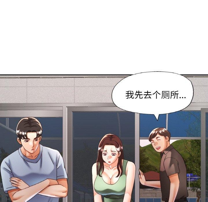 已嫁人的她 第18話 韩漫图片49