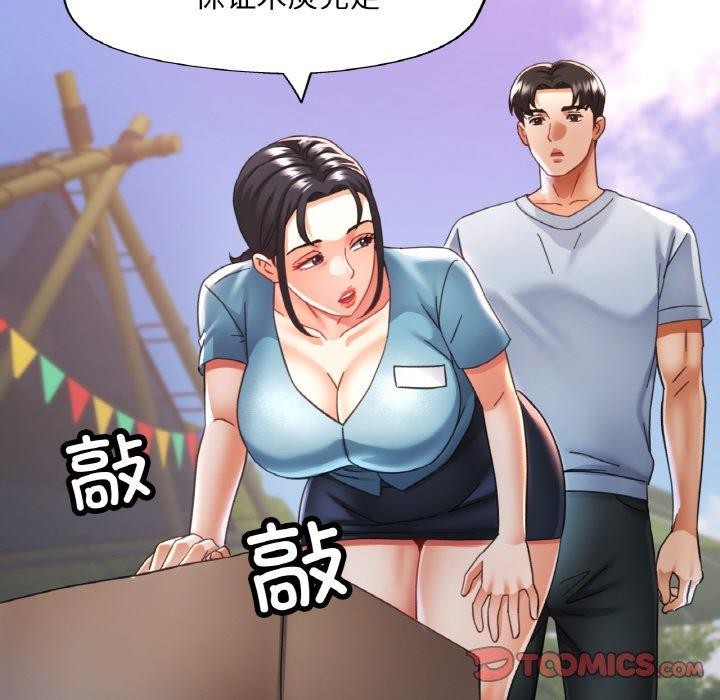 已嫁人的她 第18話 韩漫图片87