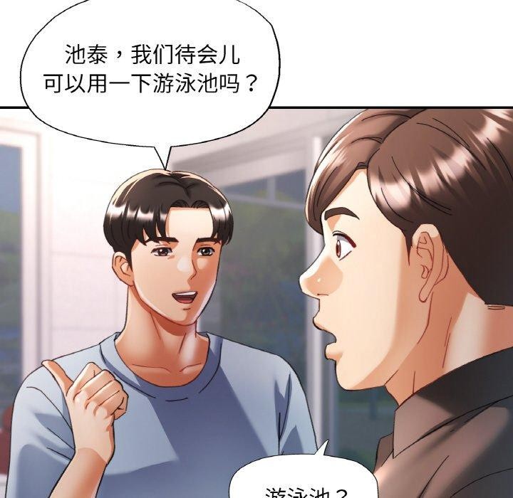 已嫁人的她 第18話 韩漫图片25