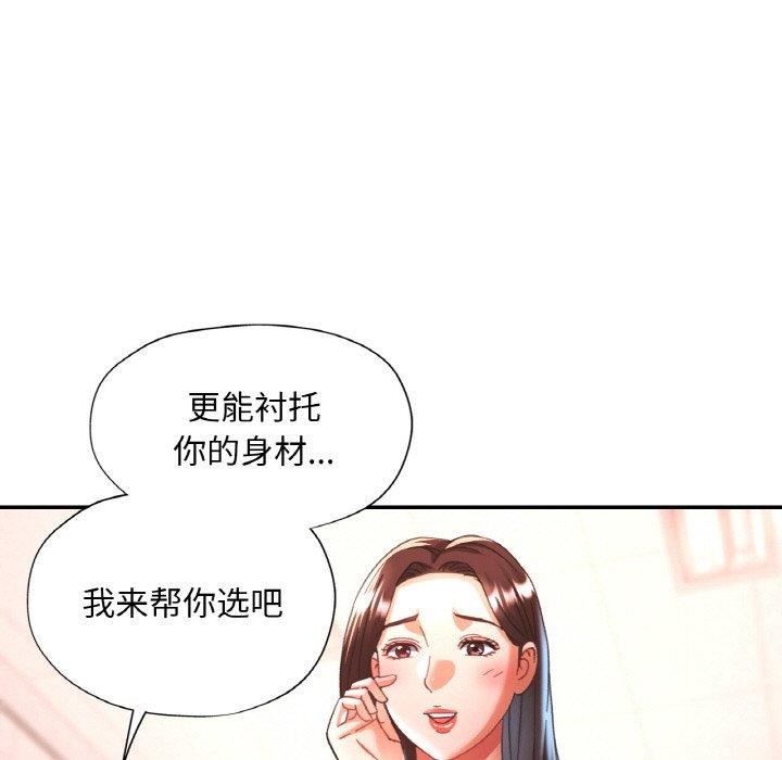 已嫁人的她 第18話 韩漫图片109