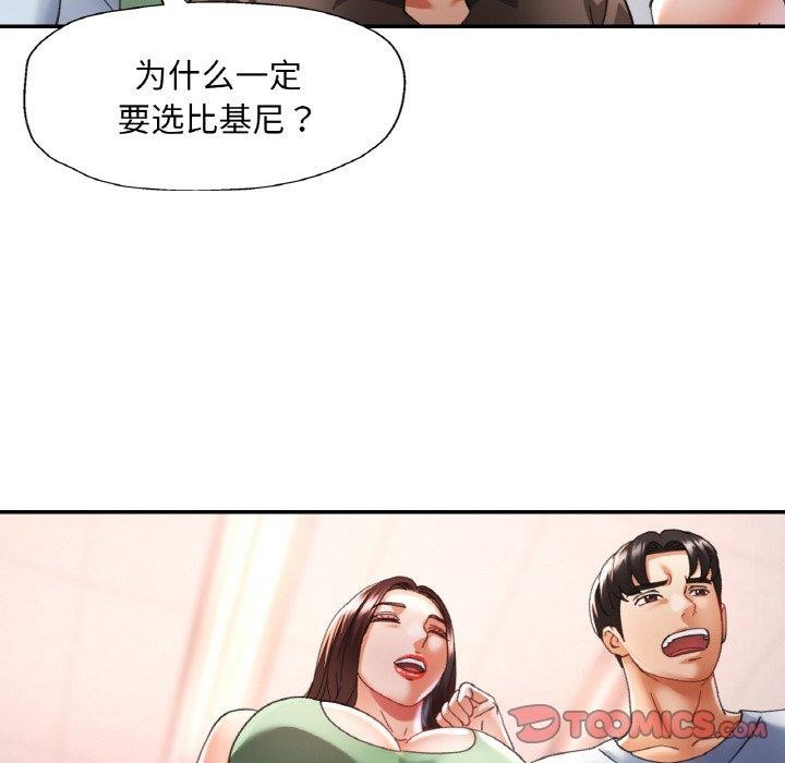 已嫁人的她 第18話 韩漫图片45