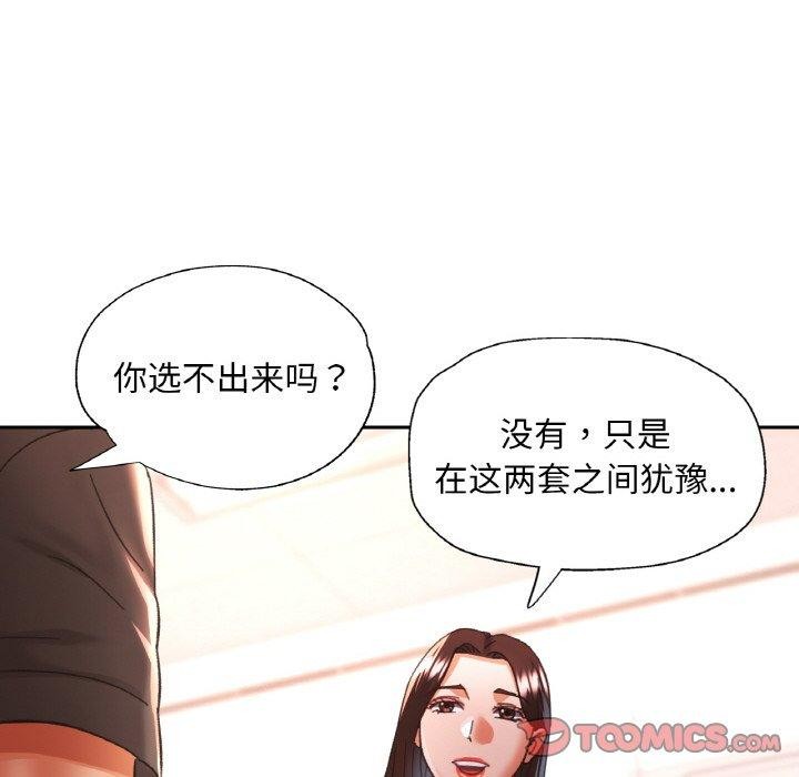 已嫁人的她 第18話 韩漫图片105