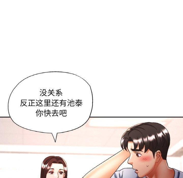 已嫁人的她 第18話 韩漫图片70