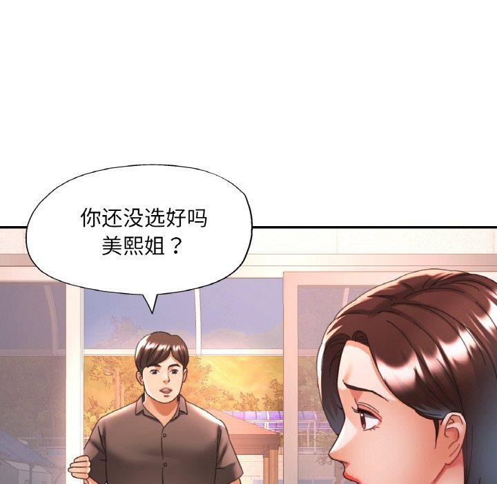 已嫁人的她 第18話 韩漫图片101