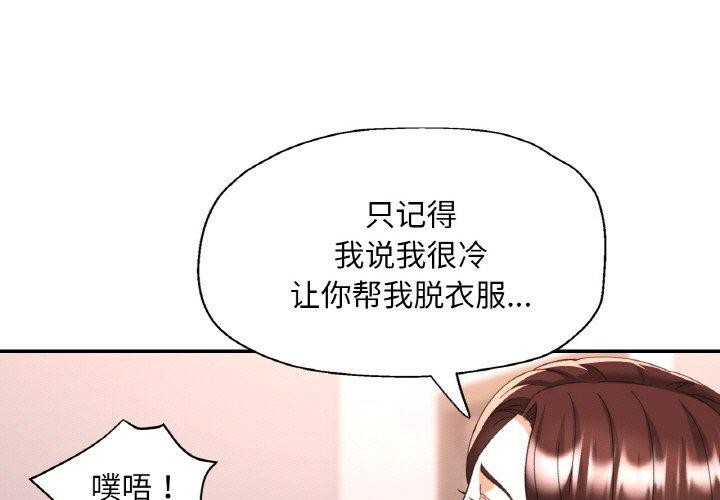 已嫁人的她 第18話 韩漫图片1