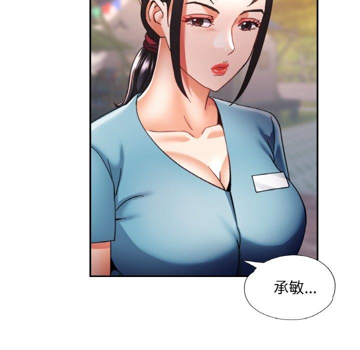 已嫁人的她 第18話 韩漫图片76