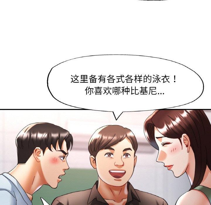 已嫁人的她 第18話 韩漫图片44