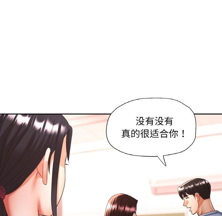 已嫁人的她 第18話 韩漫图片61