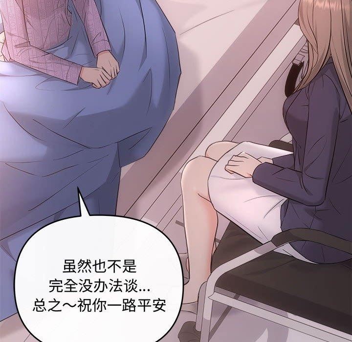 协议关係 第41話 韩漫图片49