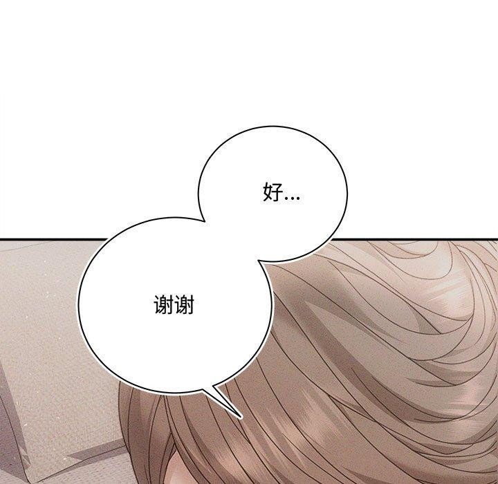 协议关係 第41話 韩漫图片25