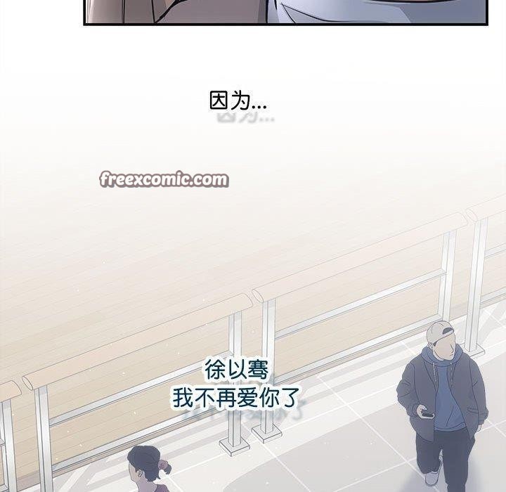 协议关係 第41話 韩漫图片150