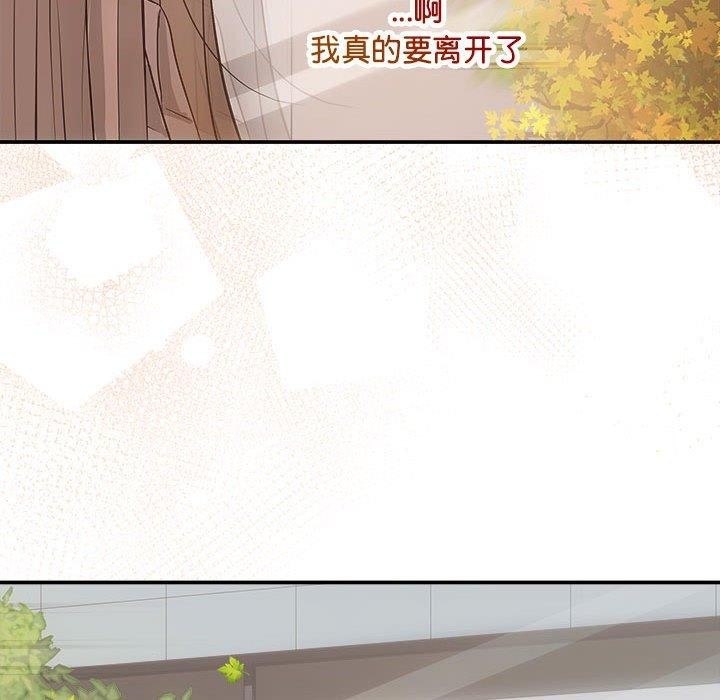 协议关係 第41話 韩漫图片85