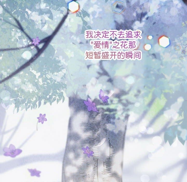 协议关係 第41話 韩漫图片95