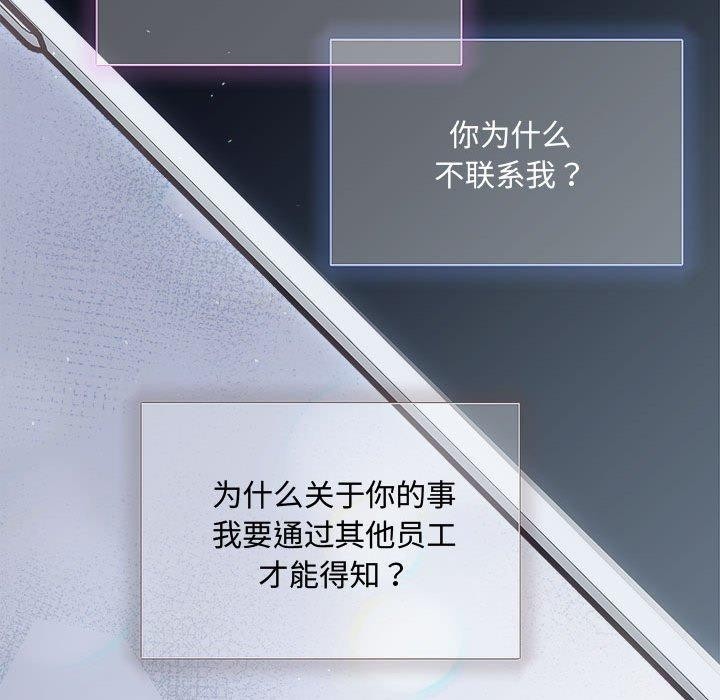 协议关係 第41話 韩漫图片134
