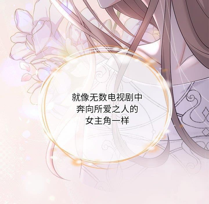 协议关係 第41話 韩漫图片160