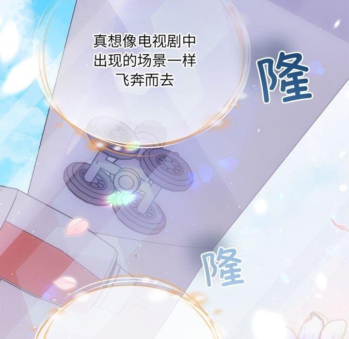协议关係 第41話 韩漫图片158