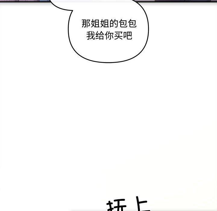 协议关係 第41話 韩漫图片52
