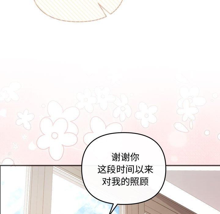 协议关係 第41話 韩漫图片11