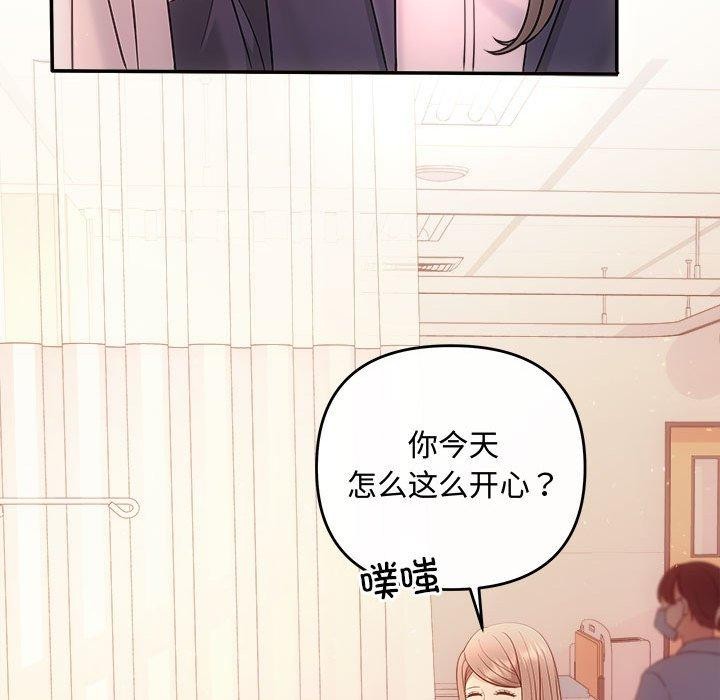 协议关係 第41話 韩漫图片36