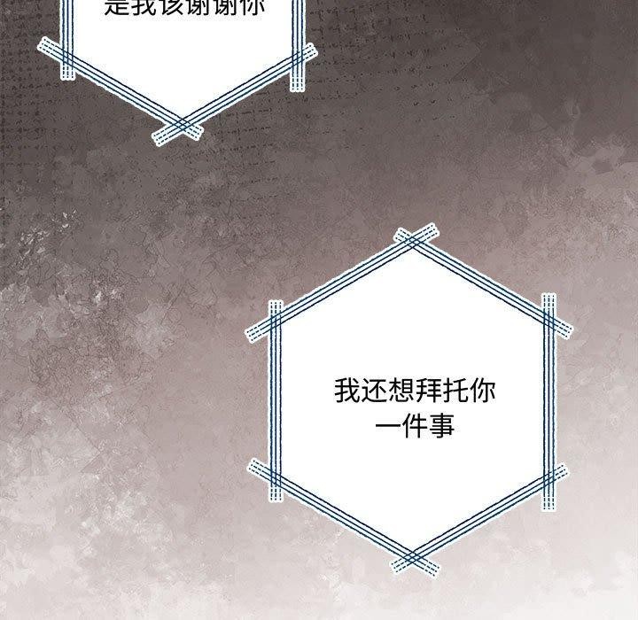 协议关係 第41話 韩漫图片27