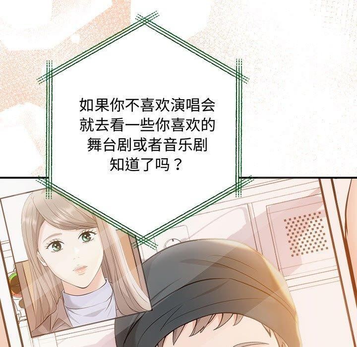 协议关係 第41話 韩漫图片80