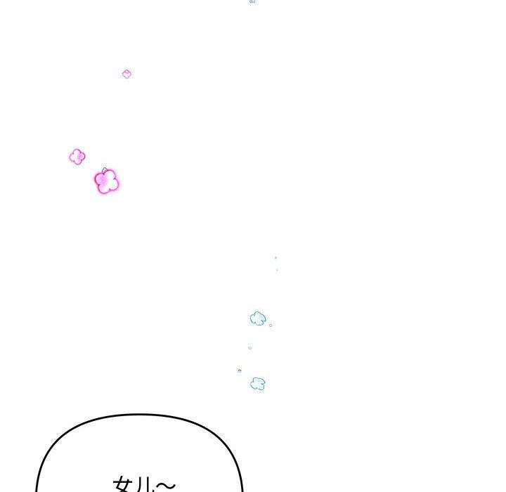 协议关係 第41話 韩漫图片68
