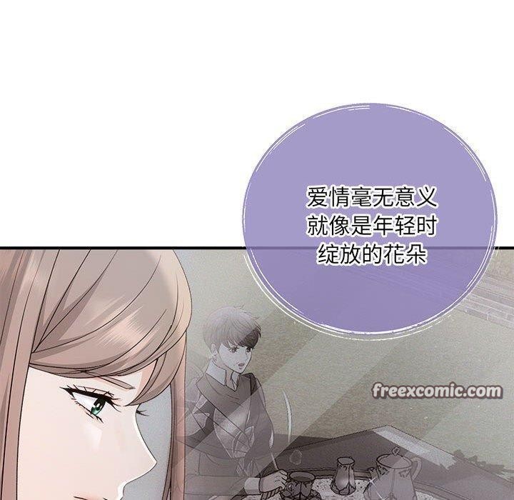 协议关係 第41話 韩漫图片90