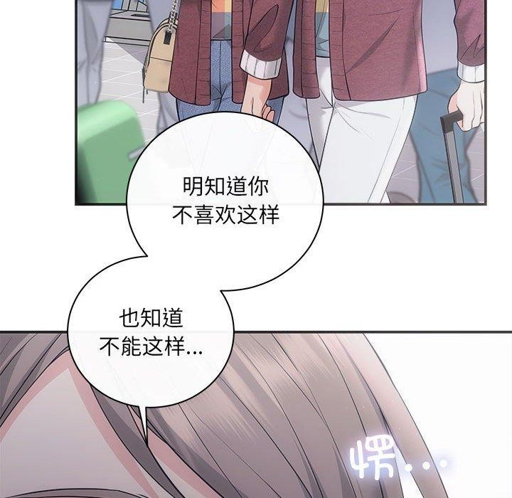 协议关係 第41話 韩漫图片119