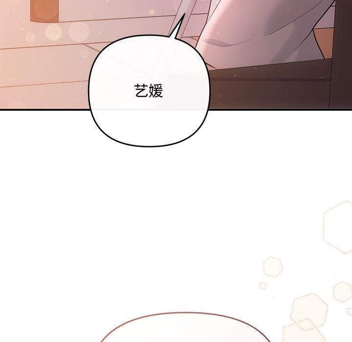 协议关係 第41話 韩漫图片42
