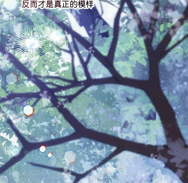 协议关係 第41話 韩漫图片94