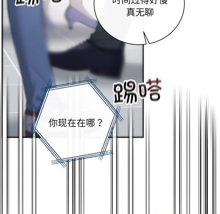 协议关係 第41話 韩漫图片125