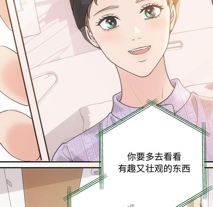 协议关係 第41話 韩漫图片81