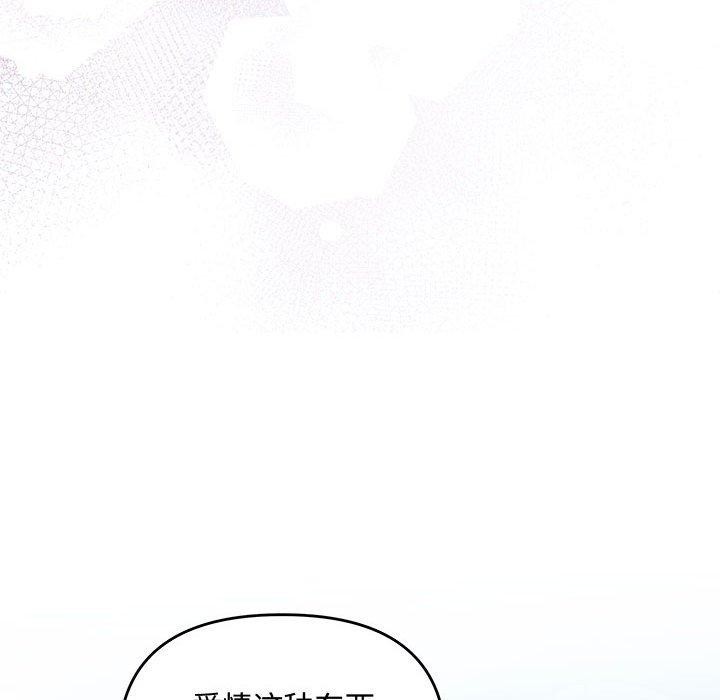 协议关係 第41話 韩漫图片143