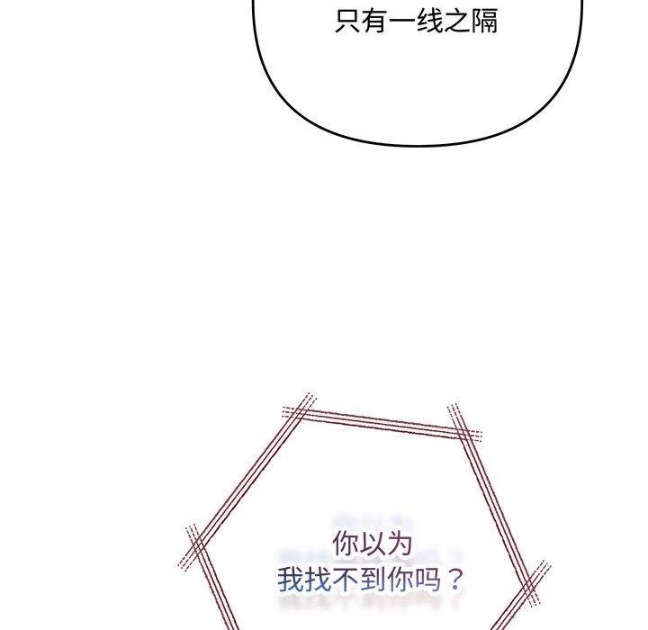 协议关係 第41話 韩漫图片155