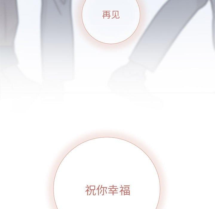 协议关係 第41話 韩漫图片166
