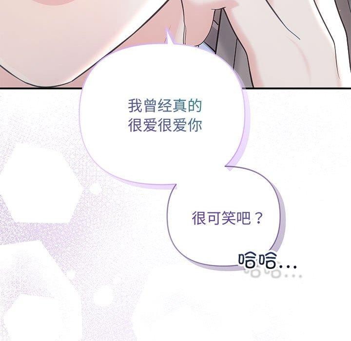 协议关係 第41話 韩漫图片142