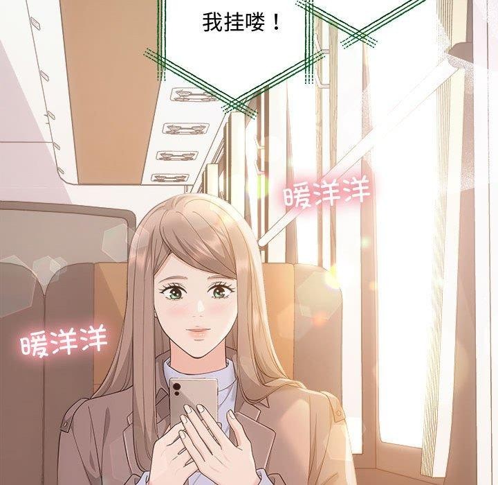 协议关係 第41話 韩漫图片82