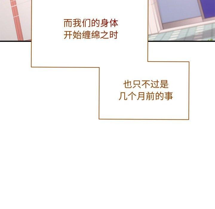协议关係 第41話 韩漫图片89