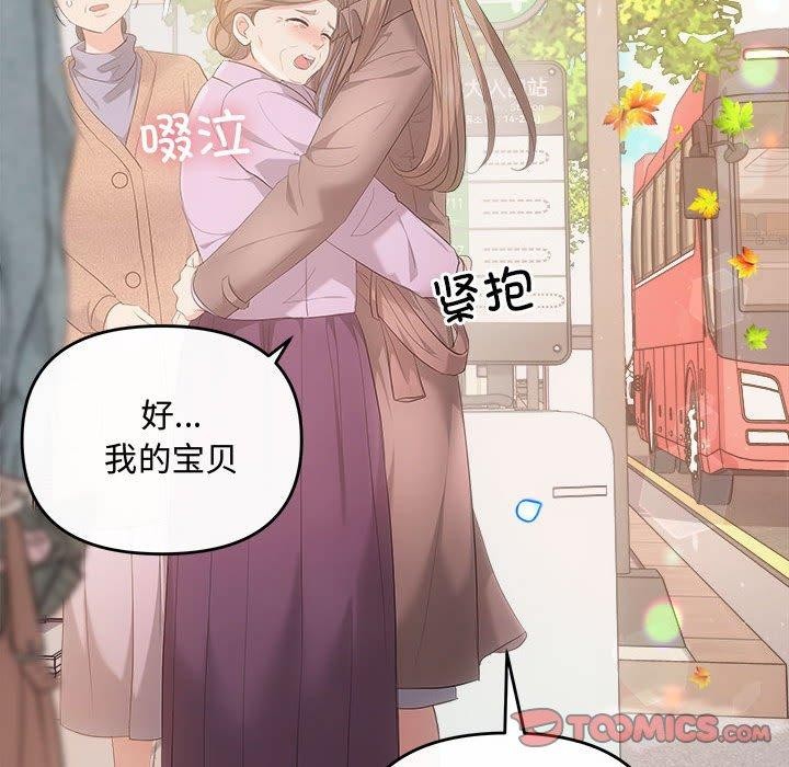 协议关係 第41話 韩漫图片66