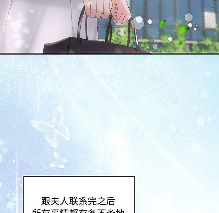 协议关係 第41話 韩漫图片19