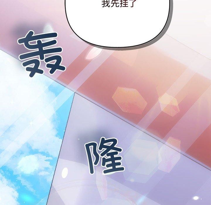 协议关係 第41話 韩漫图片157