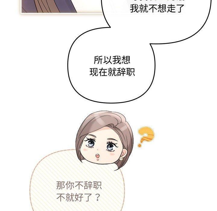 协议关係 第41話 韩漫图片10