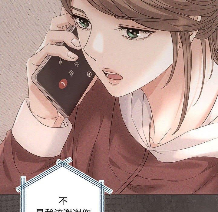 协议关係 第41話 韩漫图片26