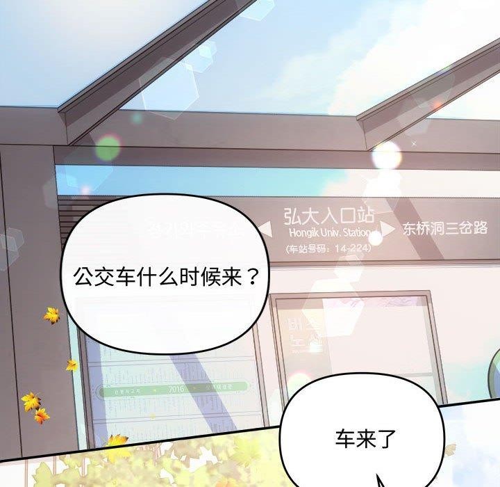 协议关係 第41話 韩漫图片64