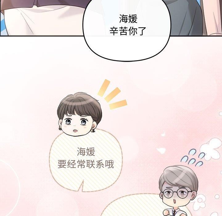 协议关係 第41話 韩漫图片13