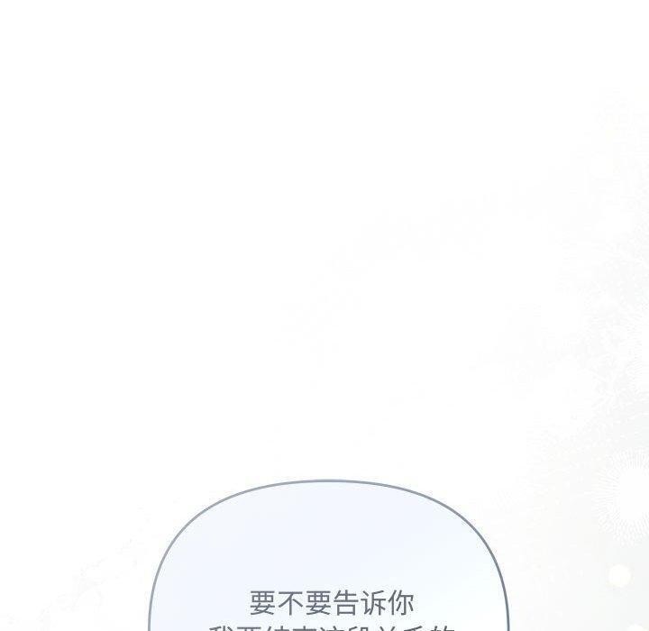协议关係 第41話 韩漫图片130
