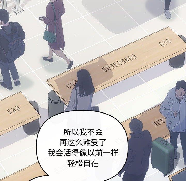 协议关係 第41話 韩漫图片151