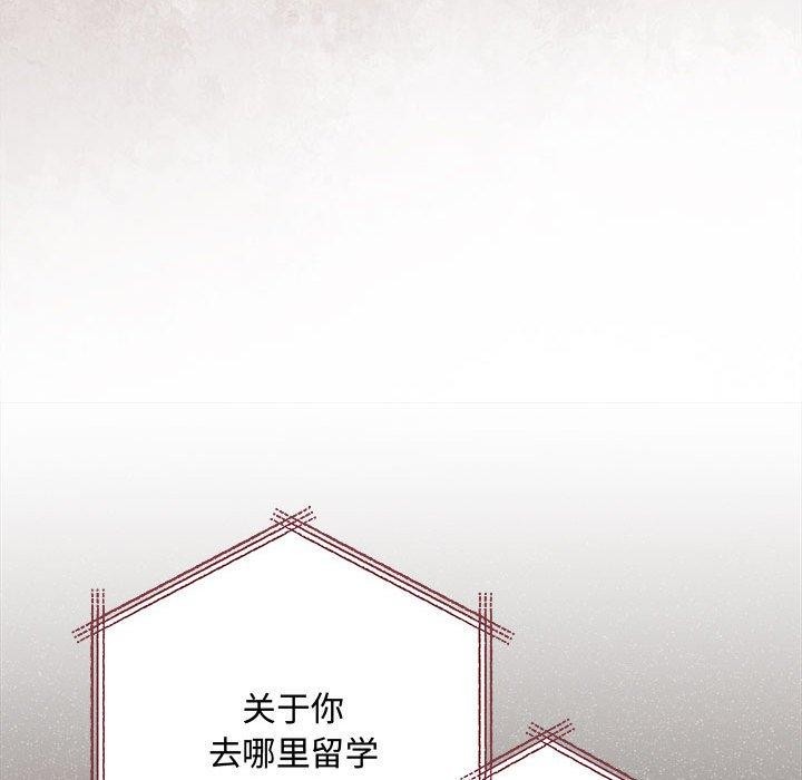 协议关係 第41話 韩漫图片28